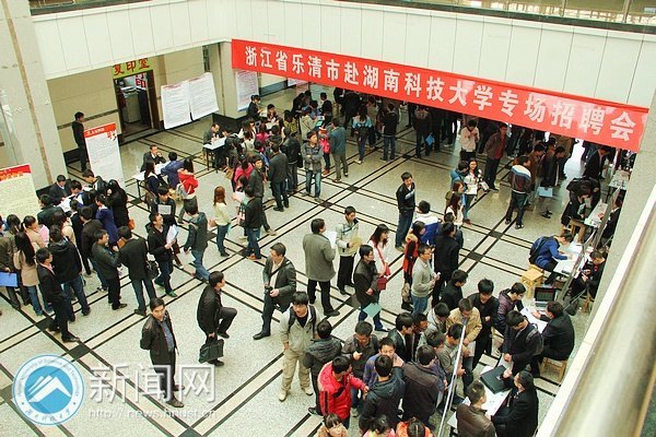 浙江乐清15家企业来湖南科技大学举行专场招聘会
