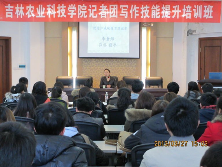 校团委举办校园记者写作技能提升培训班校团委举办校园记者写作技能提升培训班