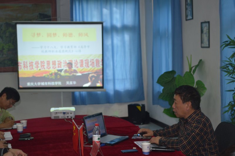 建筑管理学院举办师德师风报告会