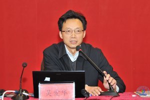 教学工作会议举行专家专题报告会