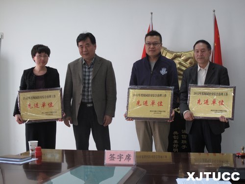 西安交大城市学院召开2012年度校园治安综合治理工作总结表彰会