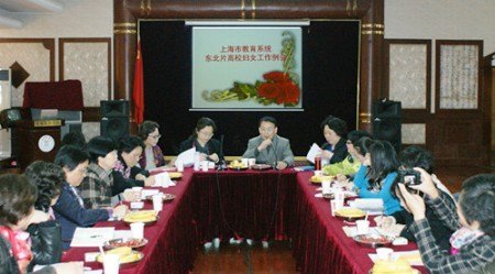 上海市教育系统东北片高校妇女工作例会在上海电力学院召开