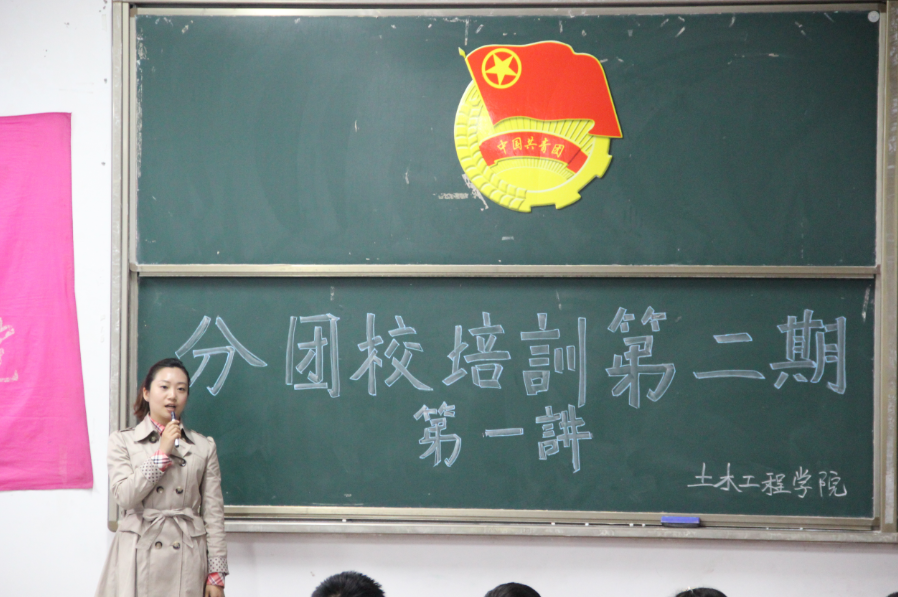 土木工程学院分团校培训第二期第一讲顺利召开