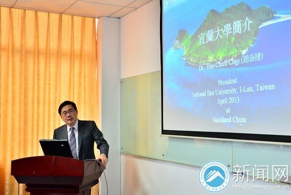 台湾宜兰大学校长赵涵捷一行来校签署学生交流合作协议