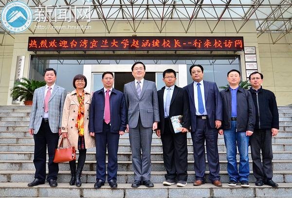 台湾宜兰大学校长赵涵捷一行来校签署学生交流合作协议