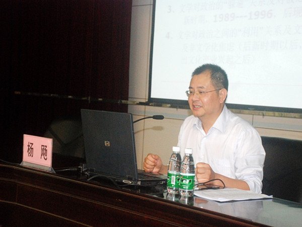 文法学院举办两场“名家讲坛”专题讲座