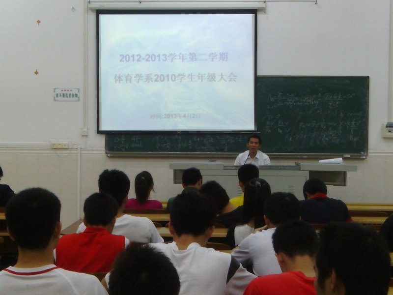 体育学系召开清明节学生安全教育年级大会