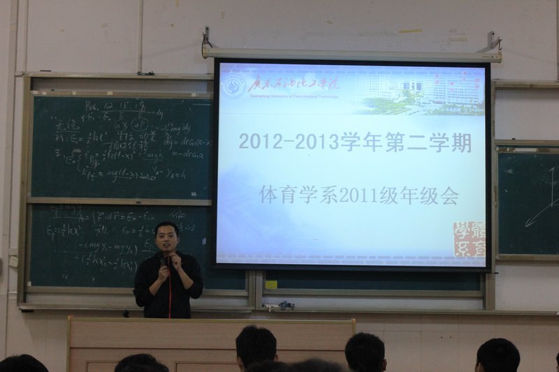 体育学系召开清明节学生安全教育年级大会