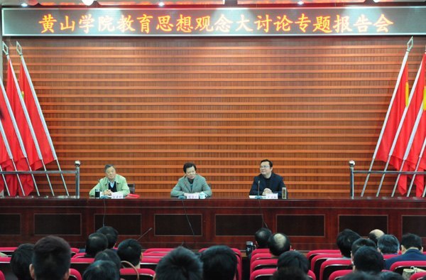 ��ɽѧԺ�ٰ����˼����������ר�ⱨ���