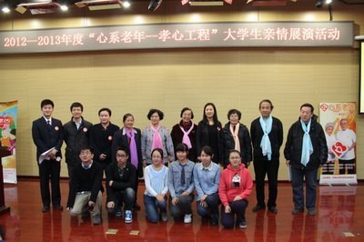 大学生亲情展演活动在北京林业大学举行