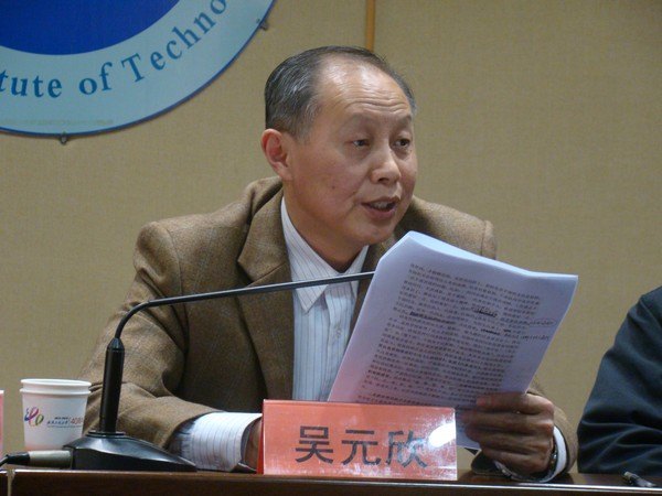 武汉工程大学召开2013年纪检监察工作会议