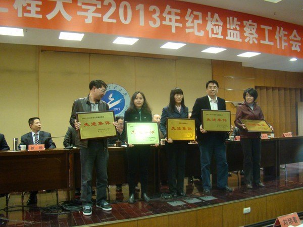 武汉工程大学召开2013年纪检监察工作会议