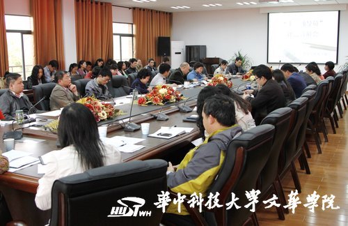 华中科技大学文华学院举办“十佳辅导员”评选答辩会及先进单位、个人表彰大会