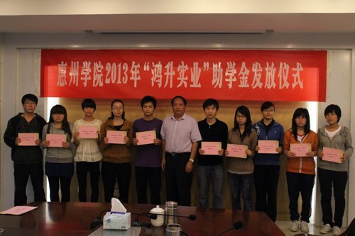 ����ѧԺ����2013�ꡰ����ʵҵ����ѧ�𷢷���ʽ