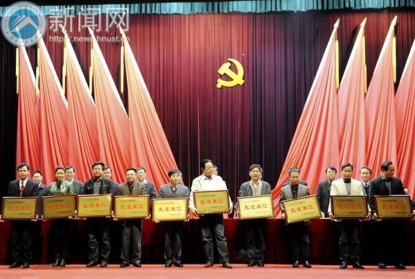 湖南科技大学召开2013年党风廉政建设工作会议