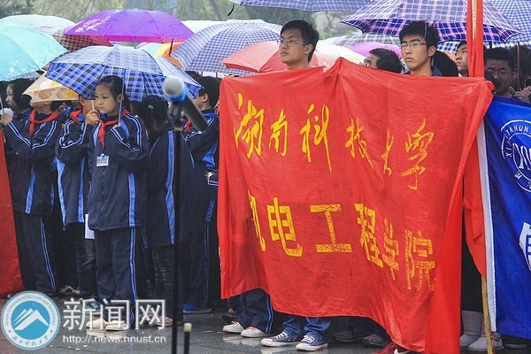 湖南科技大学学生参加湘潭烈士纪念碑揭幕活动