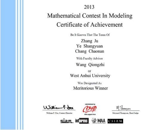 皖西学院数模队在国际大学生数学建模竞赛中再创佳绩
