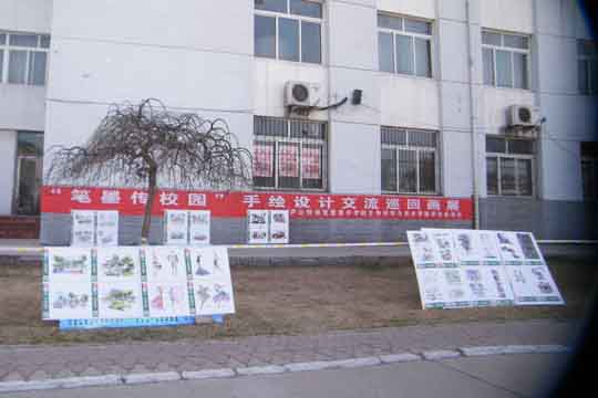 ����ѧԺѧ�������ͬѧ�ٰ�����ֻ滭չ