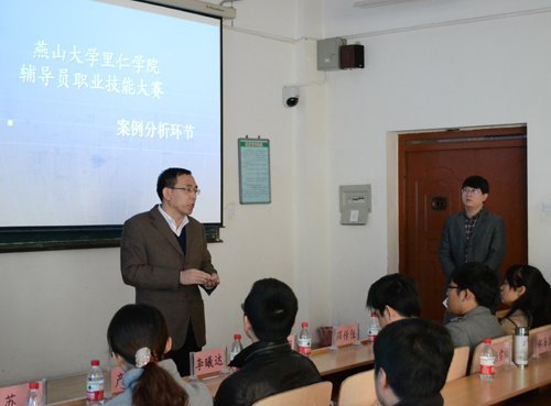 ��ɽ��ѧ����ѧԺ�ڶ��츨��Աְҵ���ܴ���Բ����Ļ