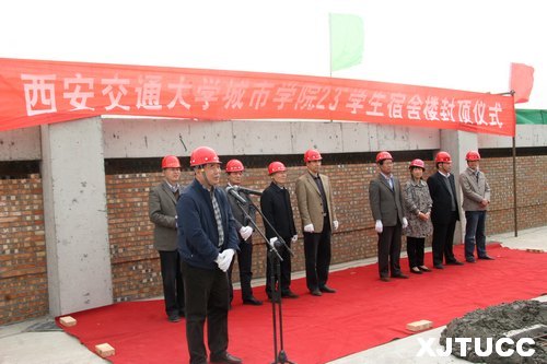 西安交通大学城市学院23#学生宿舍楼顺利封顶