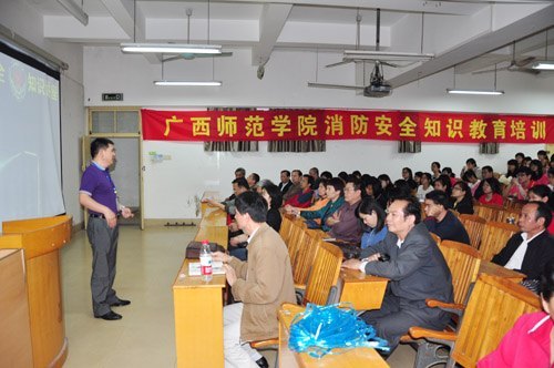 广西师范学院扎实开展“安全教育月”系列活动