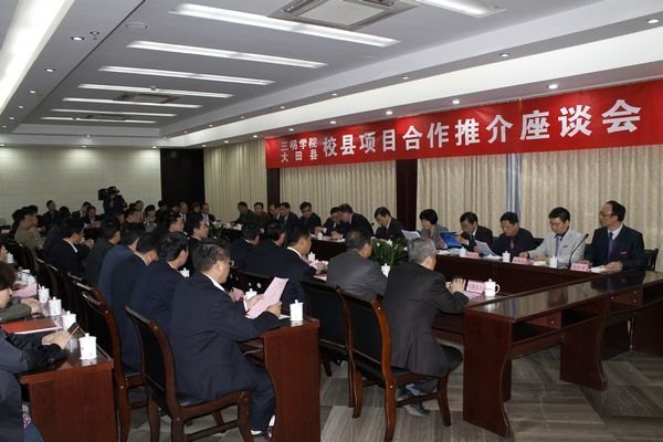 校县项目合作推介团走进永安大田