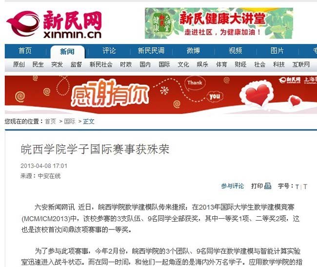 �а����� �������������ձ�����ý�屨��������ѧԺѧ�ӹ������»�����