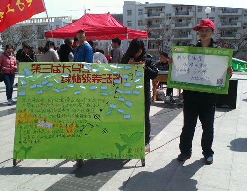 院团委举办第三届全国大学生绿植领养活动