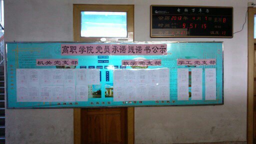 吉林农业科技学院扎实开展党员公开承诺践诺活动吉林农业科技学院扎实开展党员公开承诺践诺活动