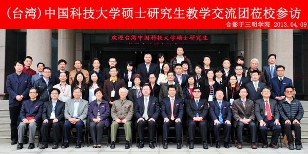 ̨���й��Ƽ���ѧʦ����У����