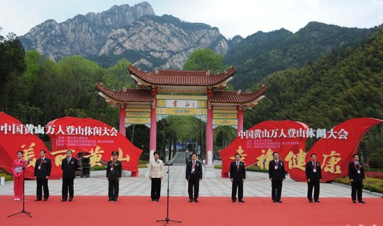 聚集青春正能量 服务美丽黄山——黄山学院代表队参加万人登黄山活动