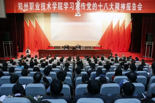 ʡ���Ժ��Ժ����������֣��ְҵ����ѧԺ������