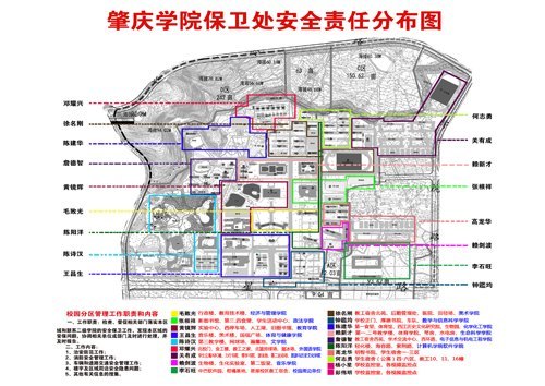 保卫处:实行分区管理 打造平安校园