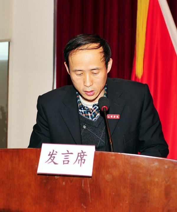 三明学院召开2013年党建工作会议