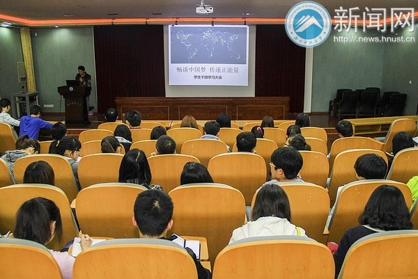 畅谈“中国梦” 传递正能量:商学院学生干部学习大会举行