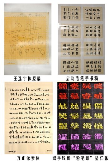 ����������������ƴ�����Ʒչ���������ѧԺ��Ļ