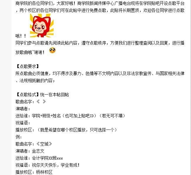 ����ʦ����ѧ��ѧԺ�ٶ������봫ý���Ĺ㲥��̨����������ƽ̨