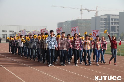 西安交通大学城市学院第五届运动会隆重开幕