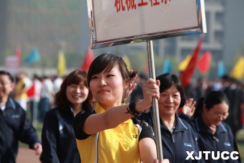 西安交通大学城市学院第五届运动会隆重开幕