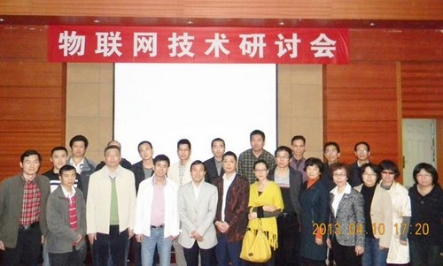 计算机科学系与旭日集团联合举办物联网技术研讨会