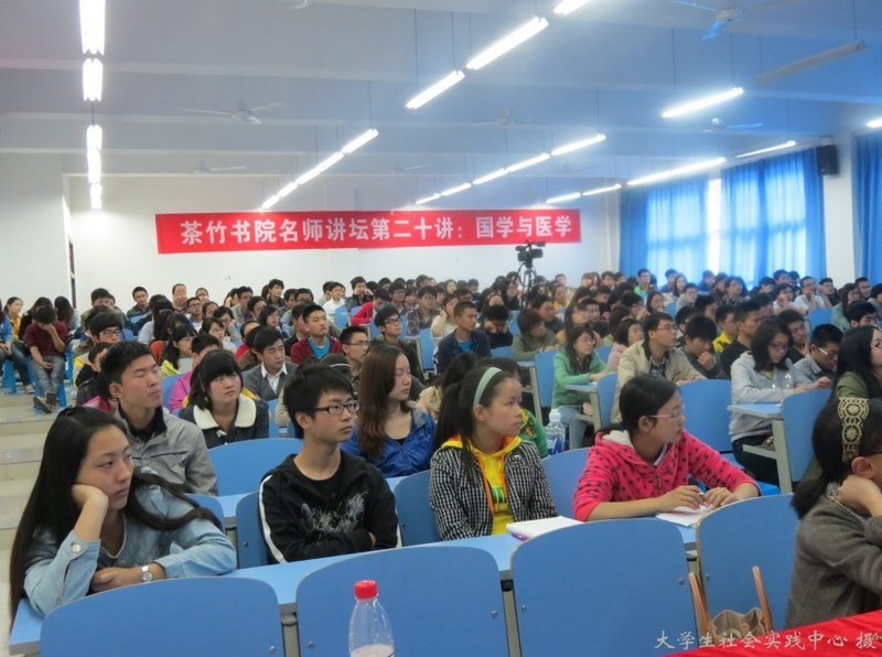 ������Ժ��ʦ��̳�ڶ�ʮ����������ѧ��ҽѧ����ѧ�Ļ���ҽѧ����