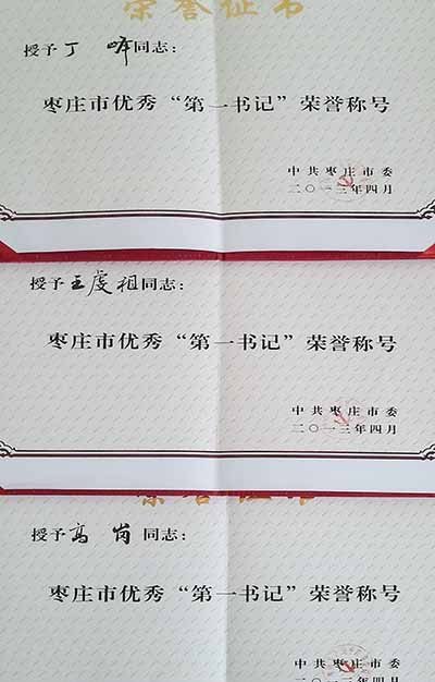 ��̨��ѧ��פɽͤ������һ��ǡ�����ׯ�ж������