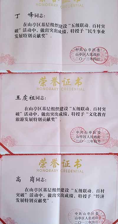 ��̨��ѧ��פɽͤ������һ��ǡ�����ׯ�ж������