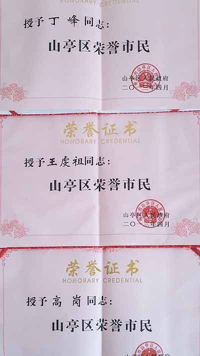 ��̨��ѧ��פɽͤ������һ��ǡ�����ׯ�ж������