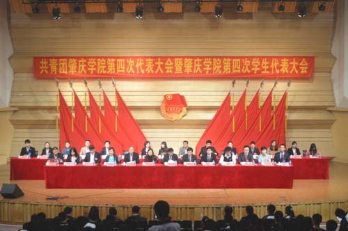 双代会:推进共青团事业 为学校发展作出新贡献