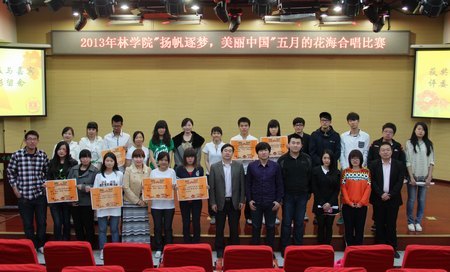 林学院合唱比赛筑梦美丽中国