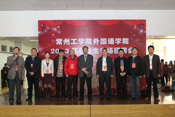 百余企业齐加盟 招募人才有新招 外国语学院举办2013届毕业生专场招聘会