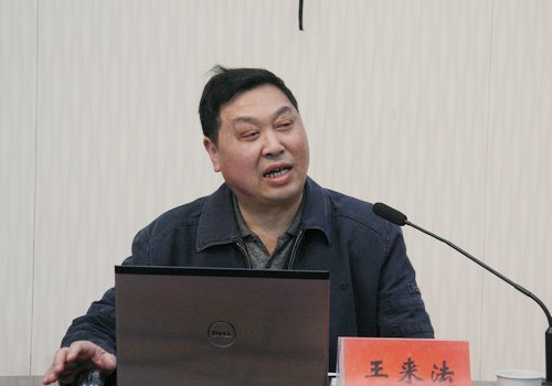 台州学院举行中层干部党的十八大精神集中轮训