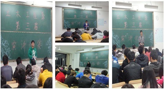 土木工程系举办“自立自强,励志成才,报效祖国”演讲比赛