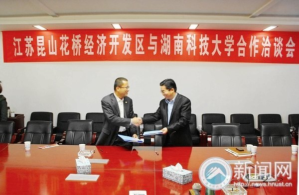 江苏昆山花桥经济开发区来校举行专场招聘会暨合作洽谈会